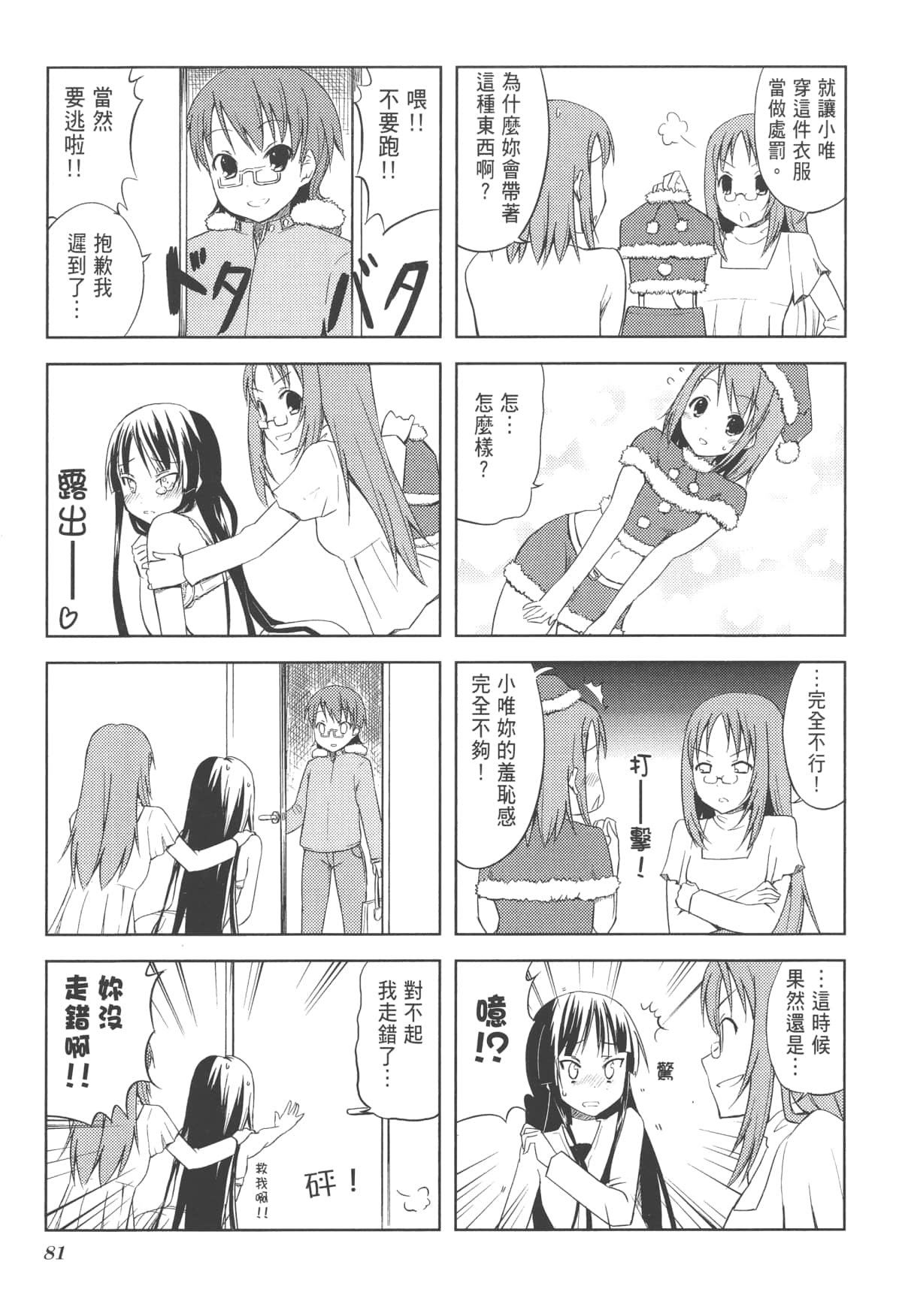Page 85