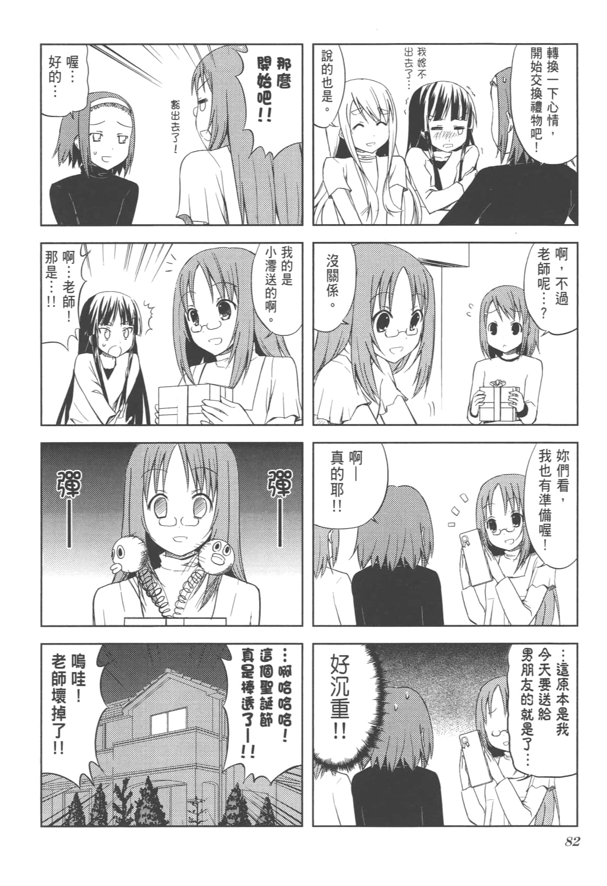 Page 86