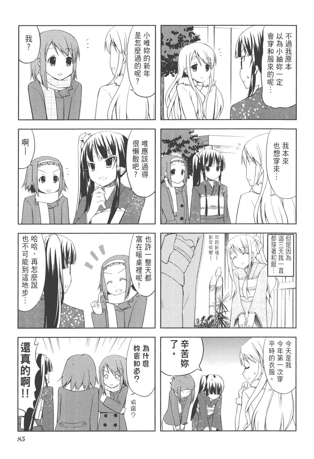 Page 89