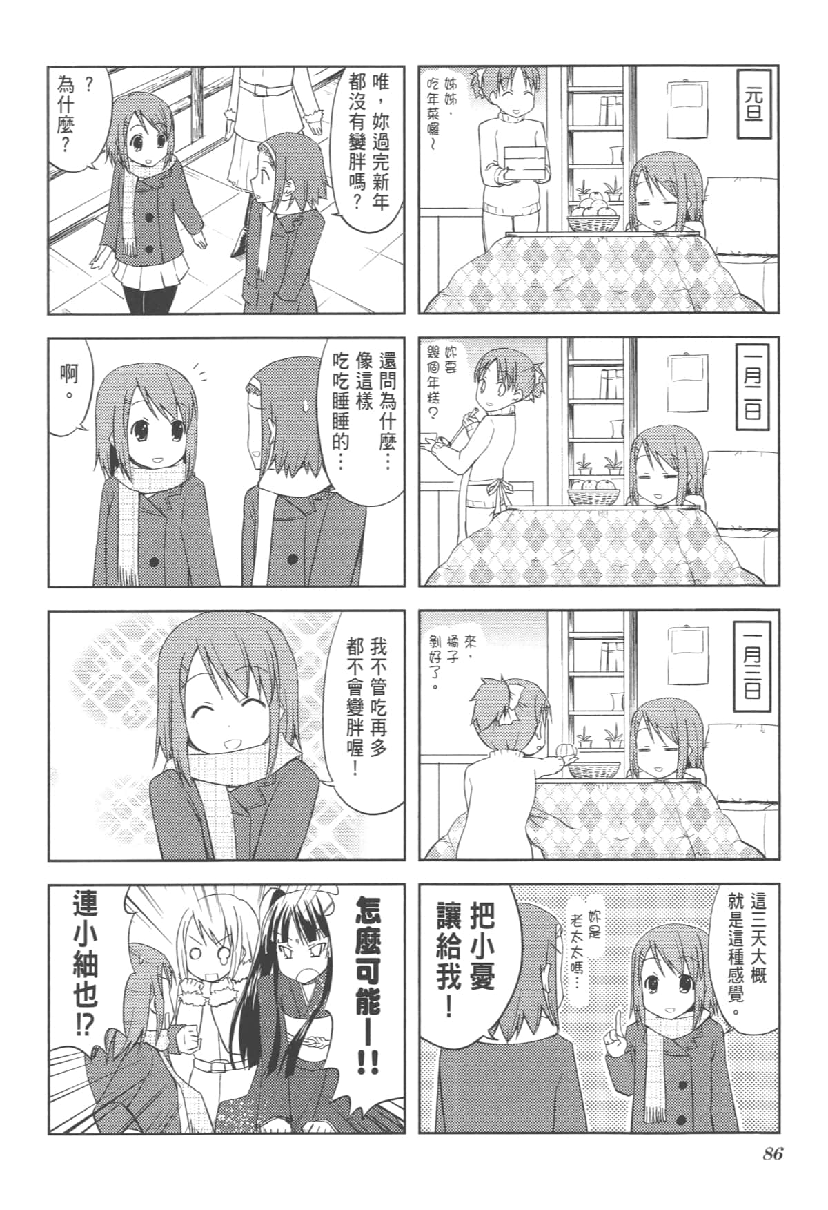 Page 90