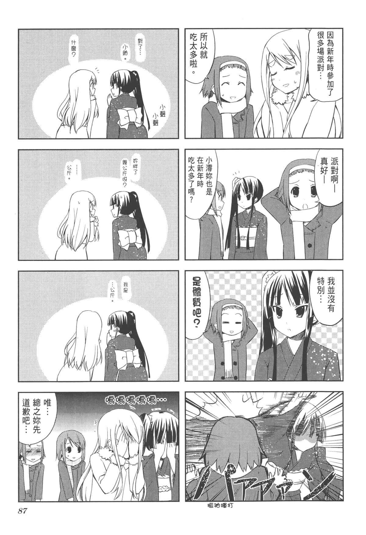 Page 91