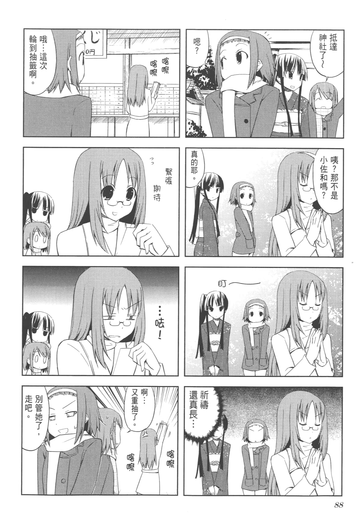 Page 92