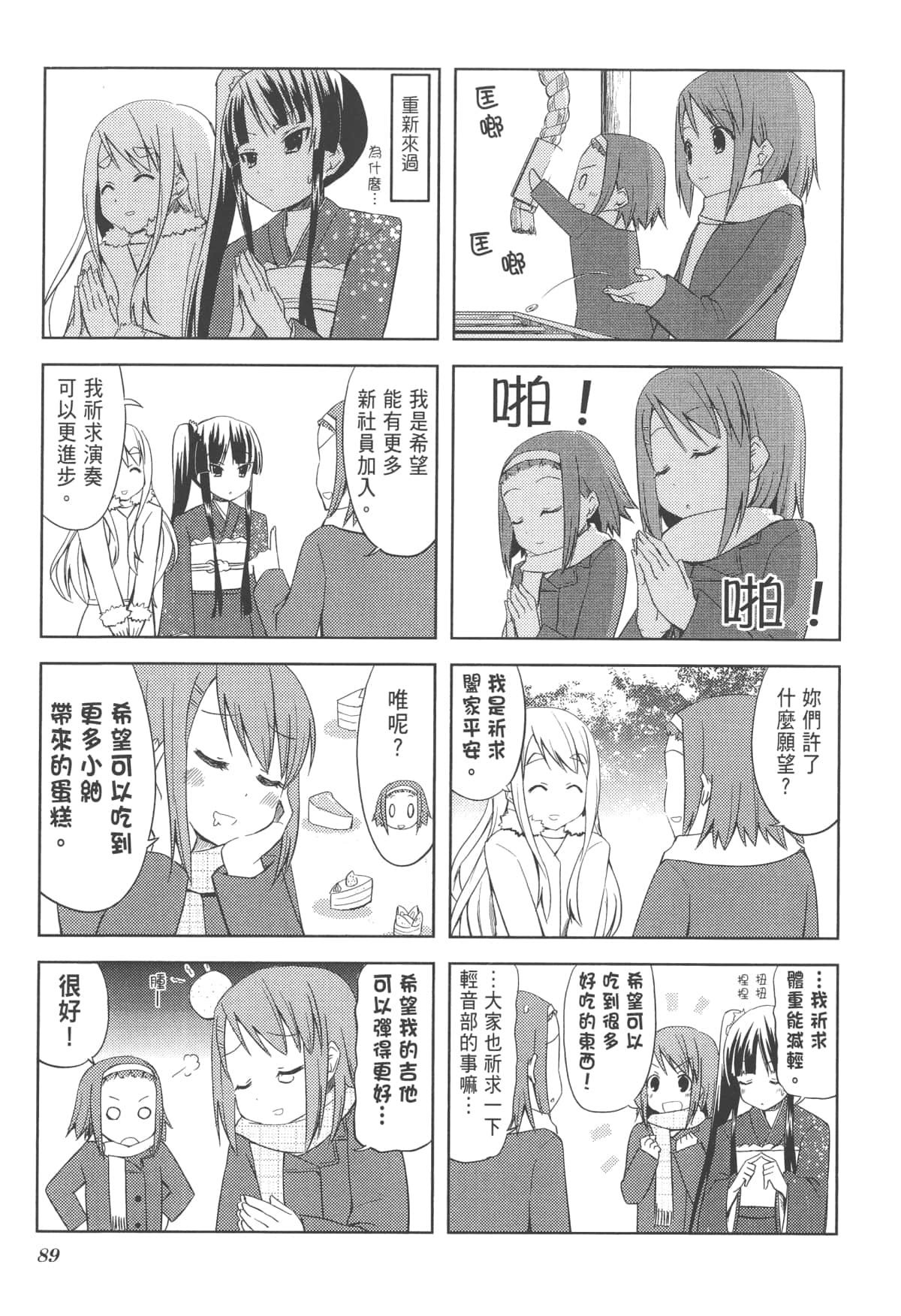 Page 93