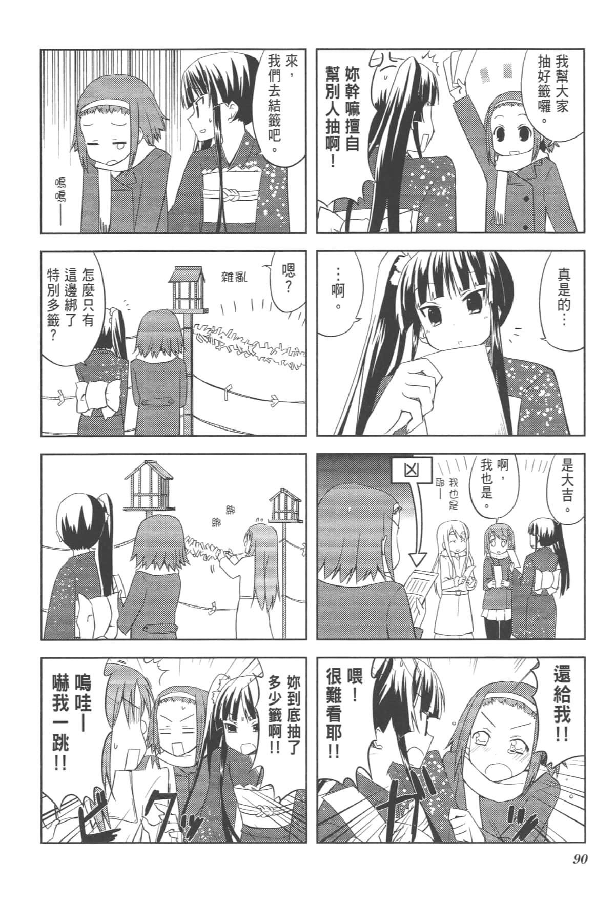 Page 94