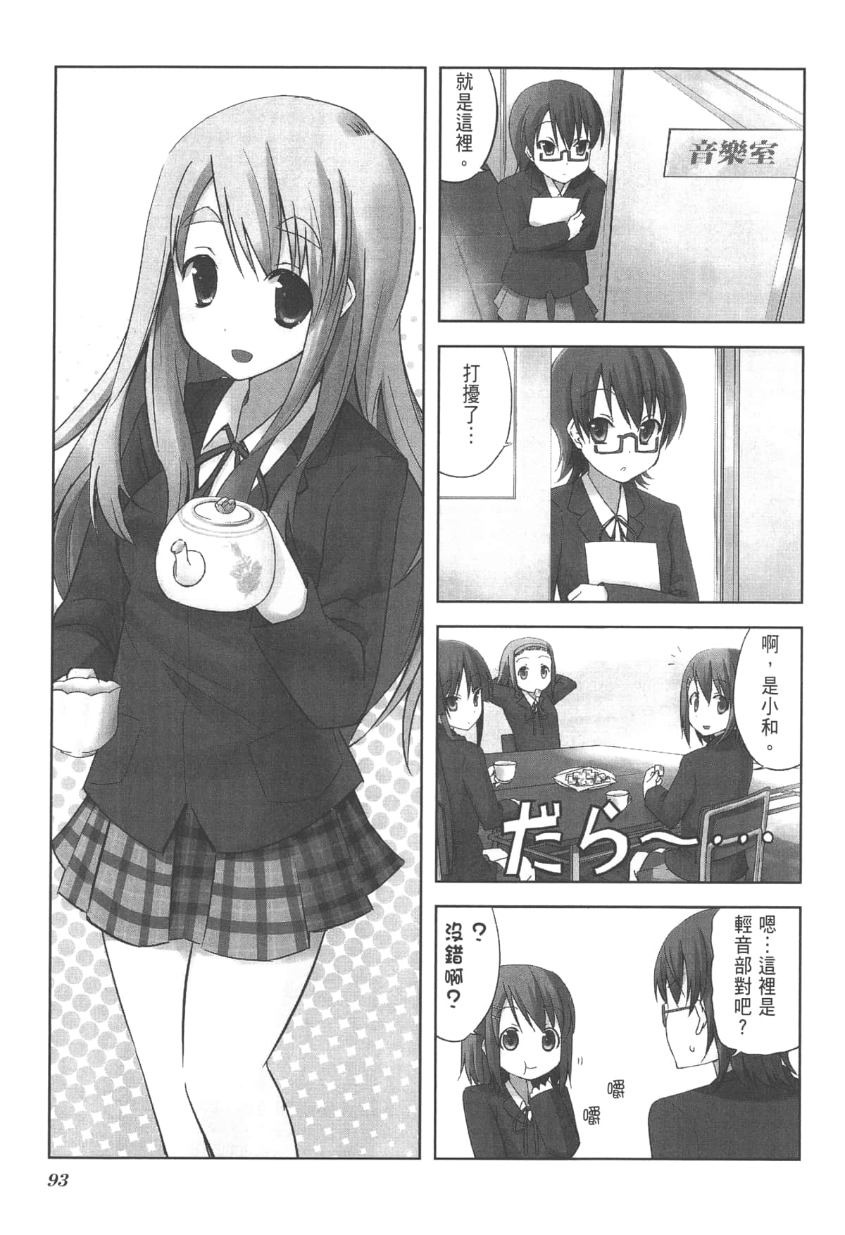 Page 97