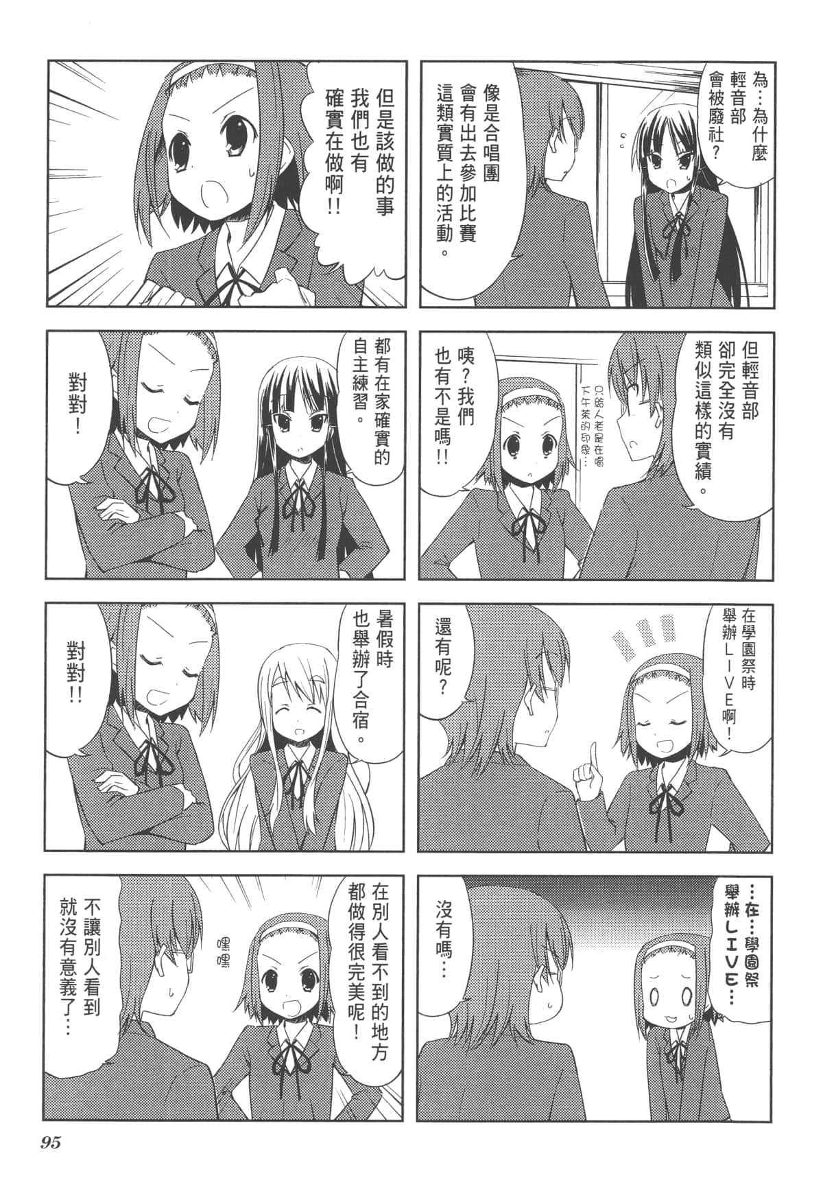 Page 99