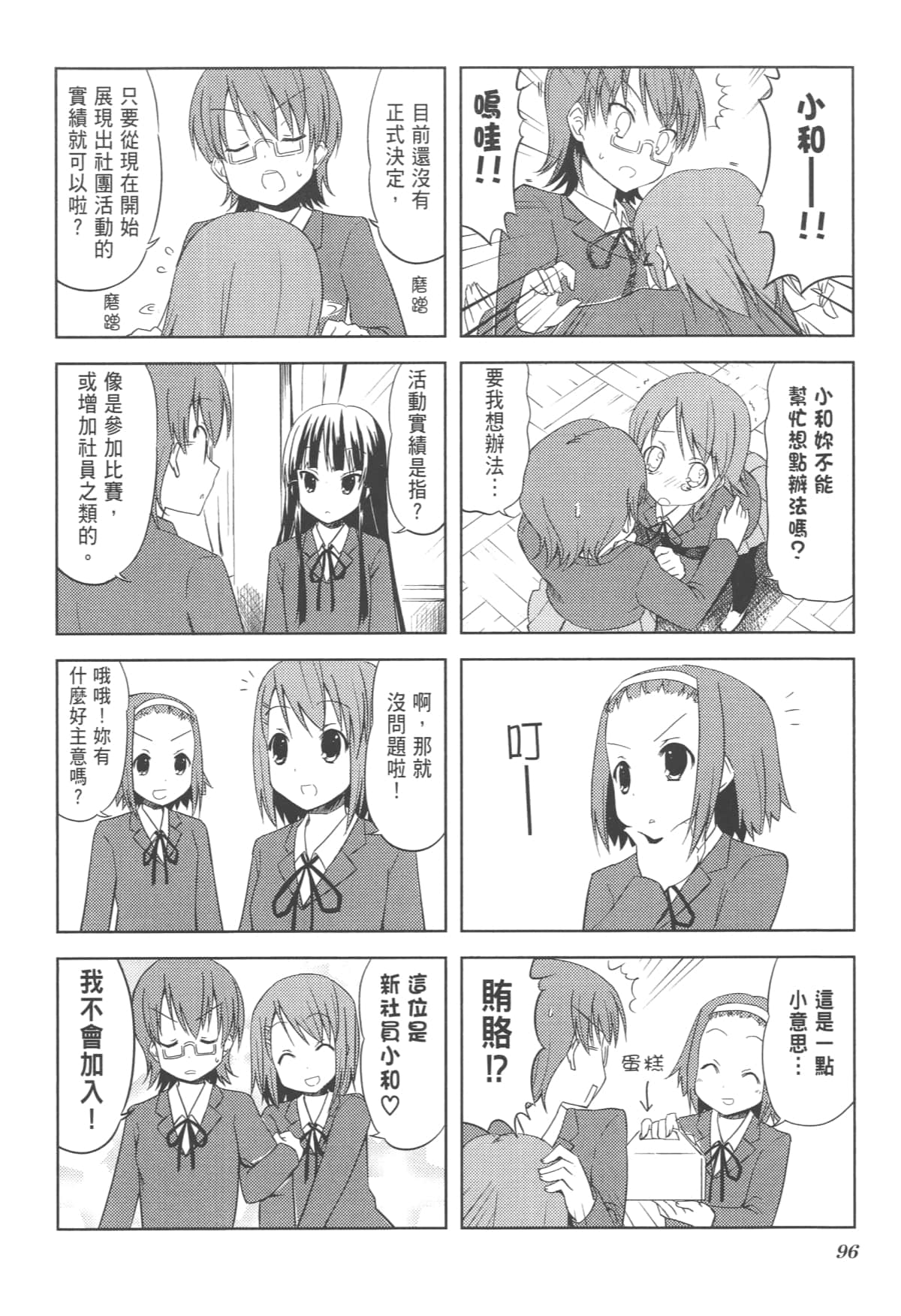 Page 100