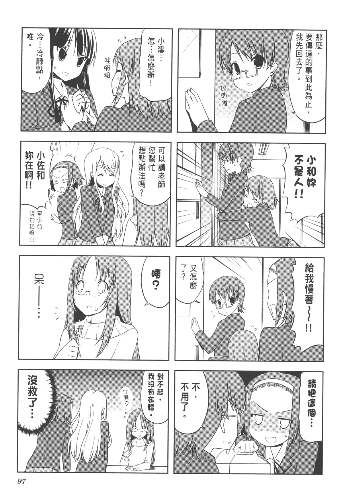 Page 101
