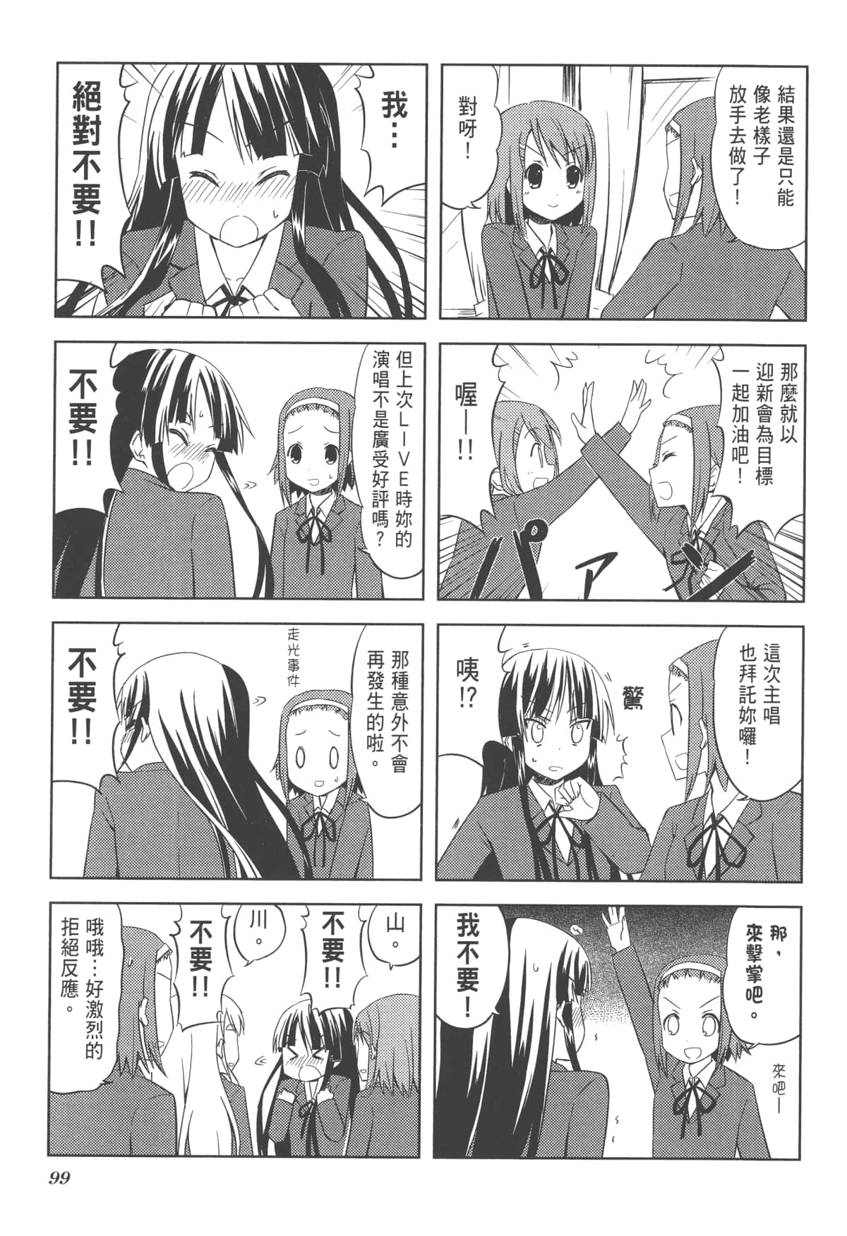 Page 103