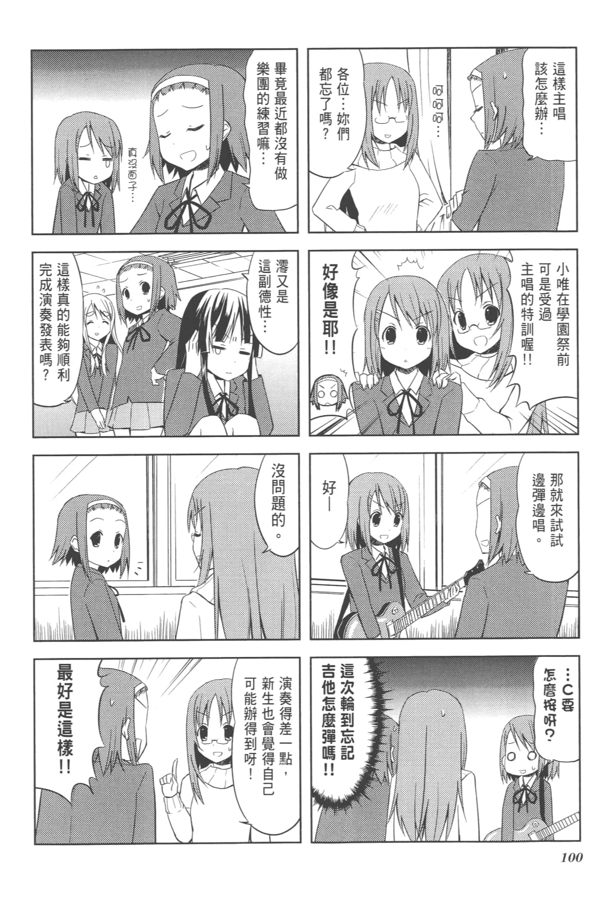 Page 104
