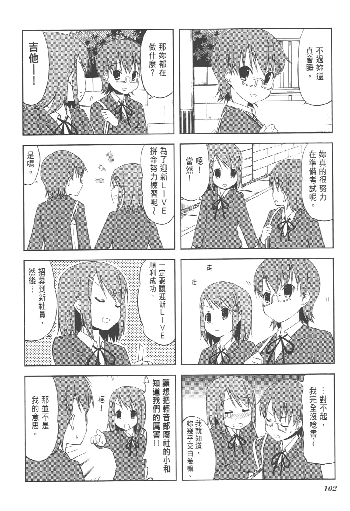Page 106
