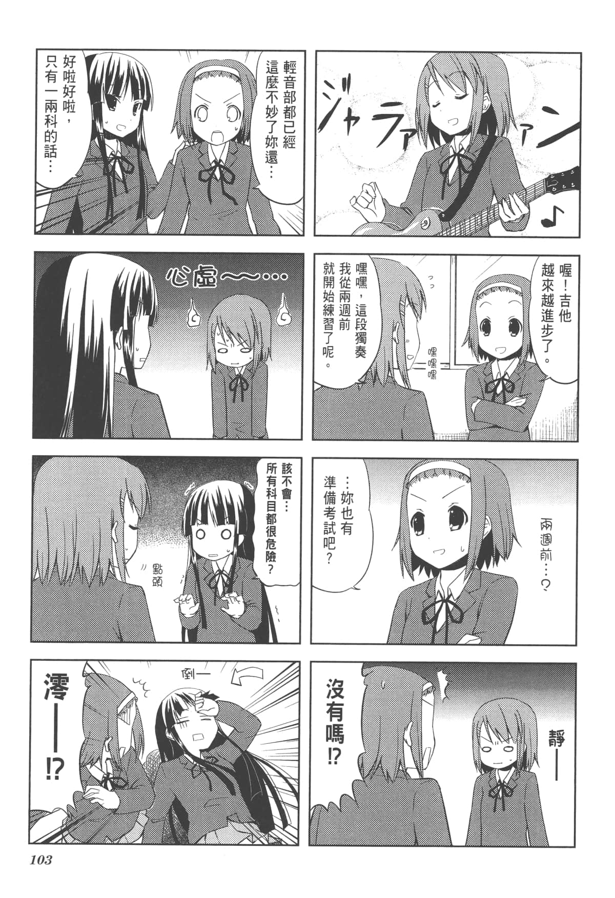 Page 107