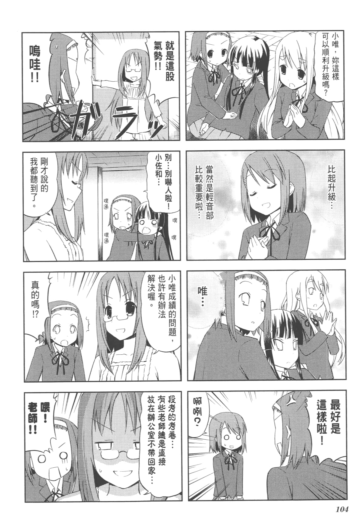 Page 108