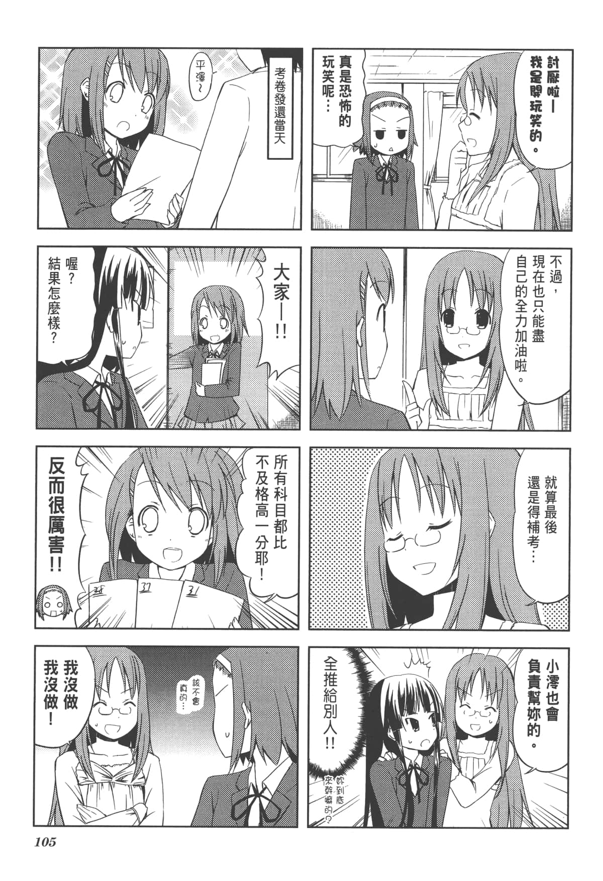 Page 109