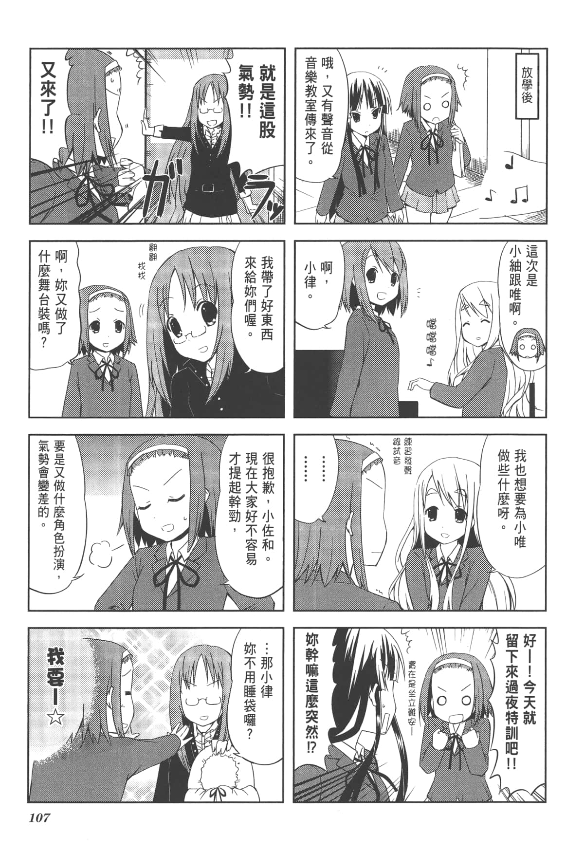 Page 111