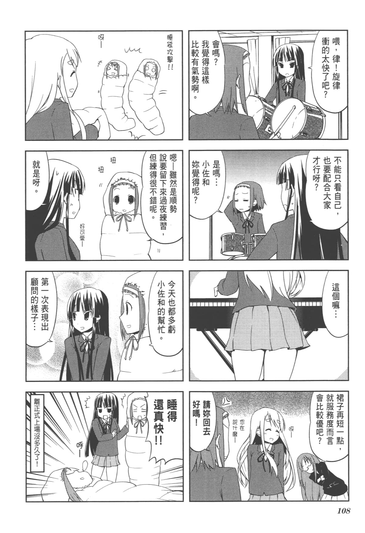 Page 112