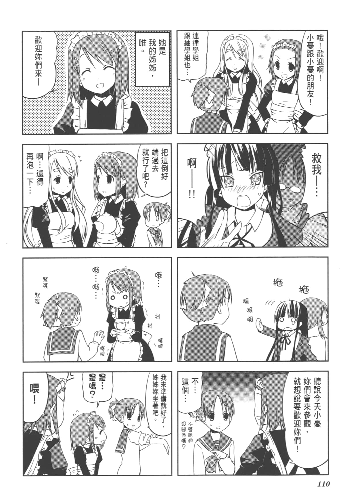 Page 114