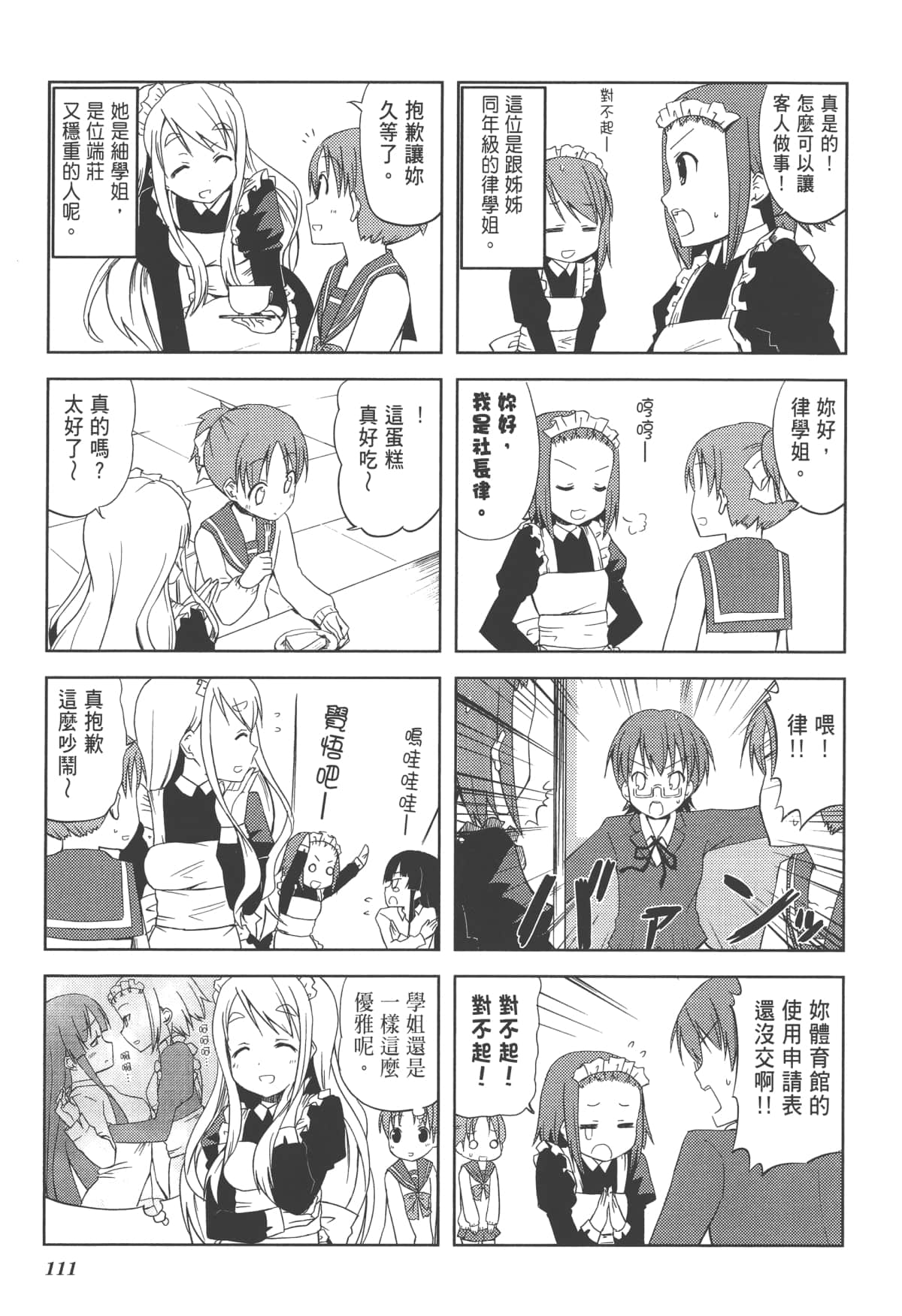 Page 115