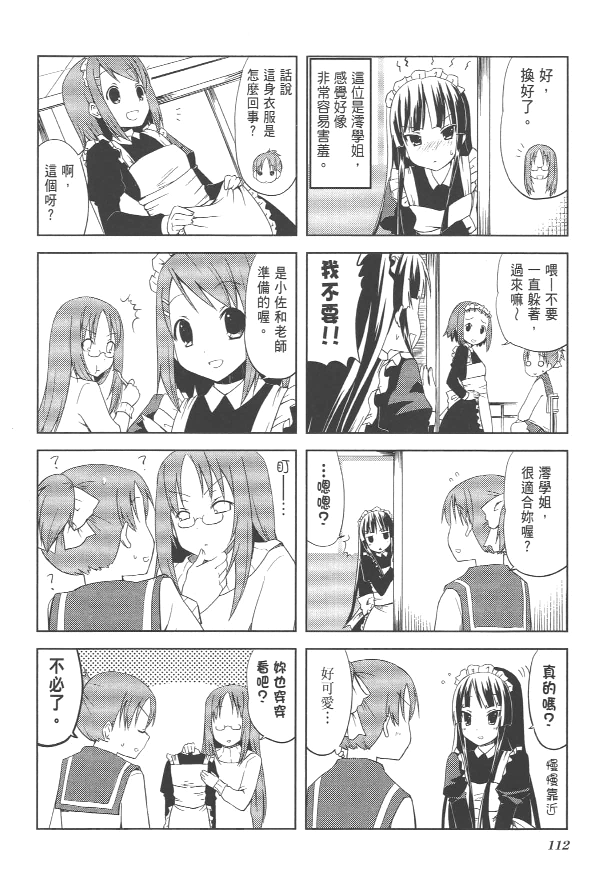 Page 116