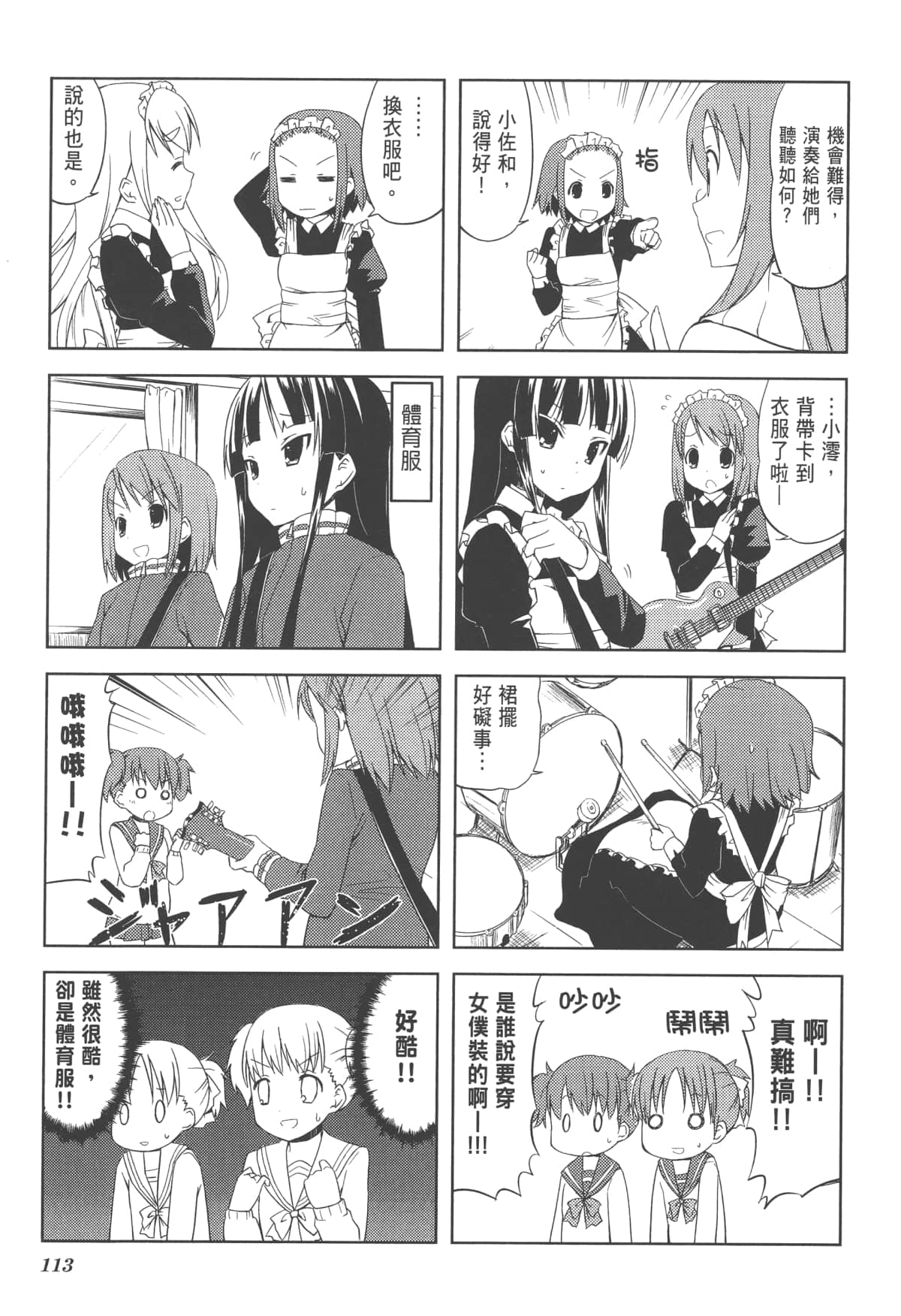 Page 117