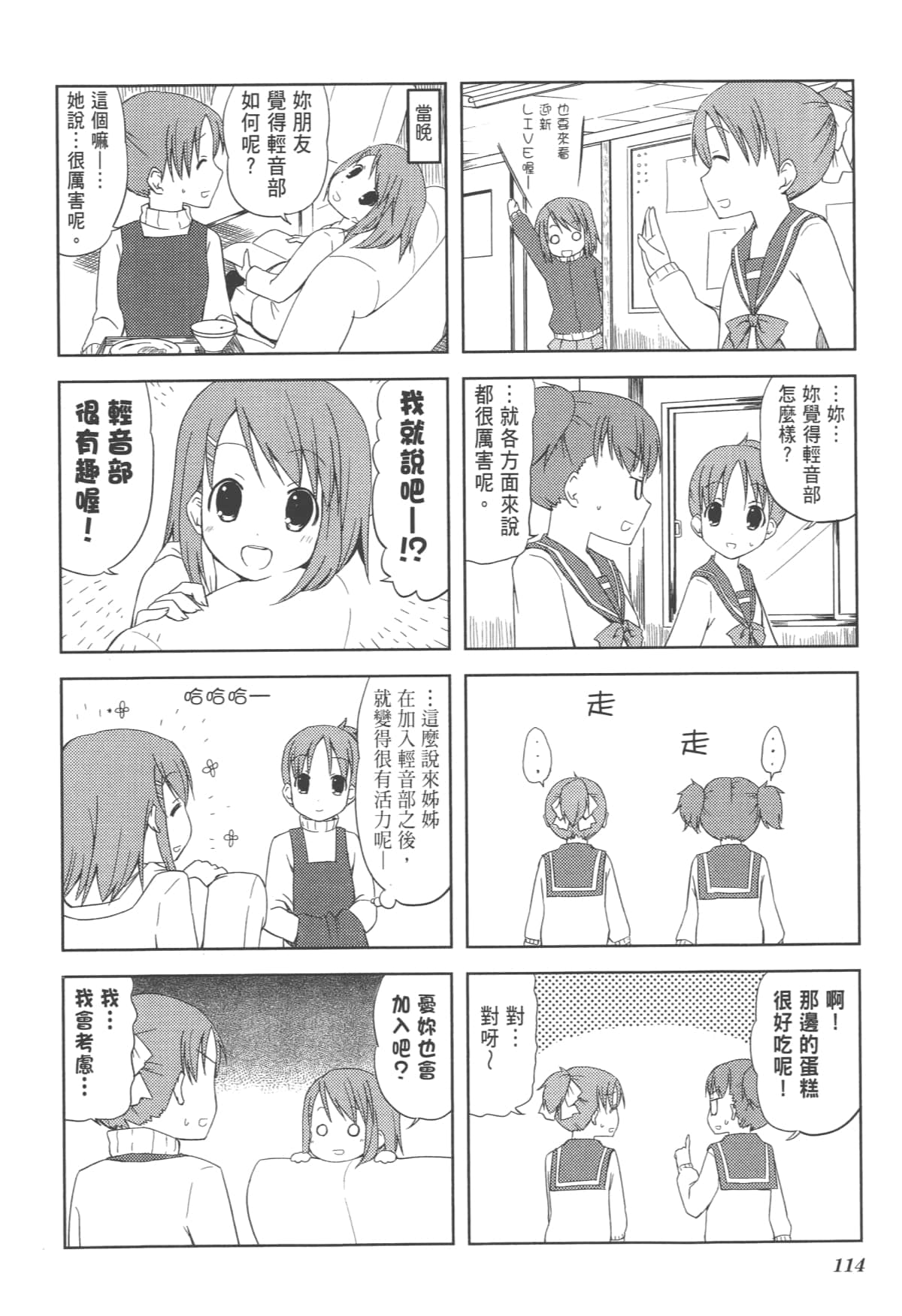 Page 118