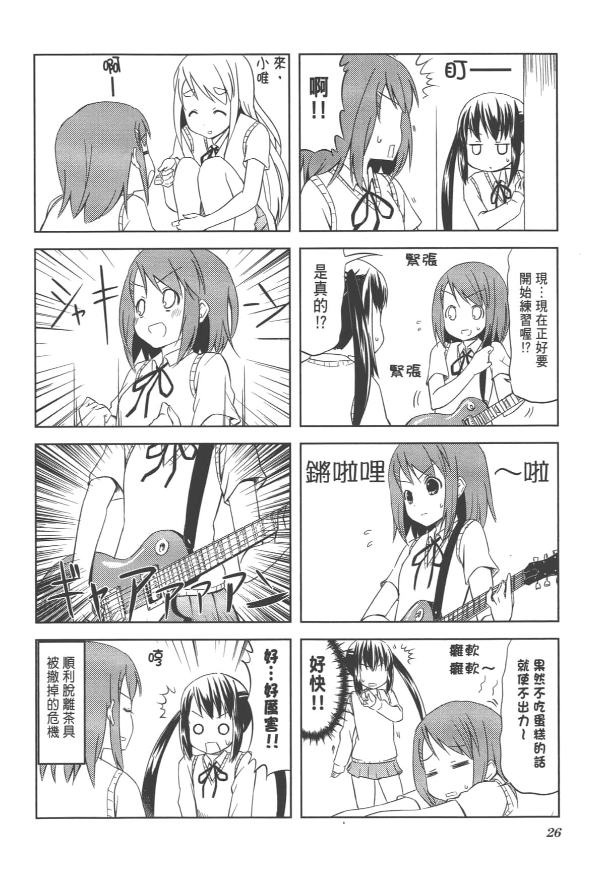 Page 30