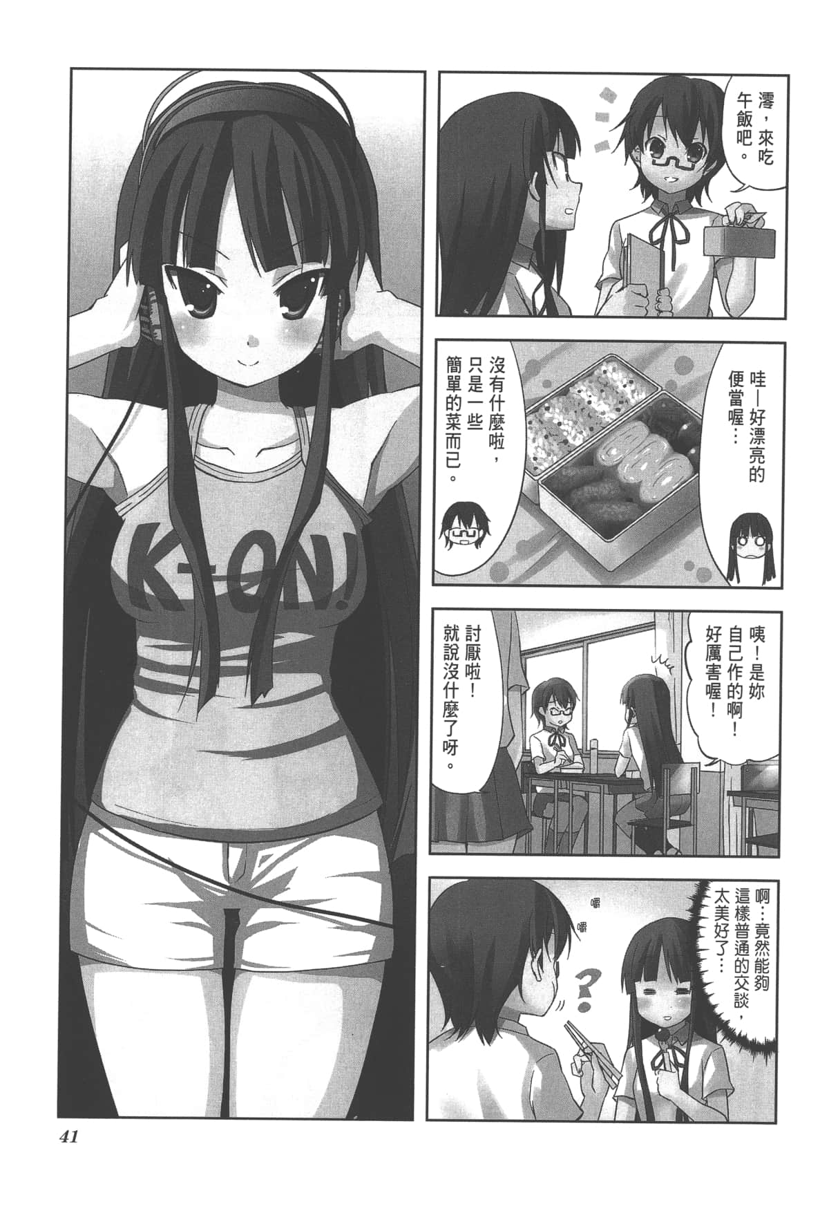Page 45