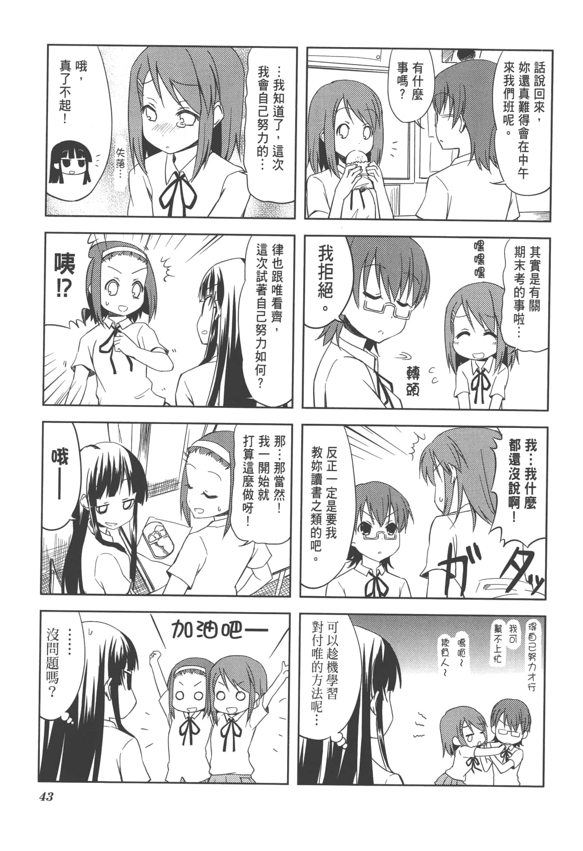 Page 47
