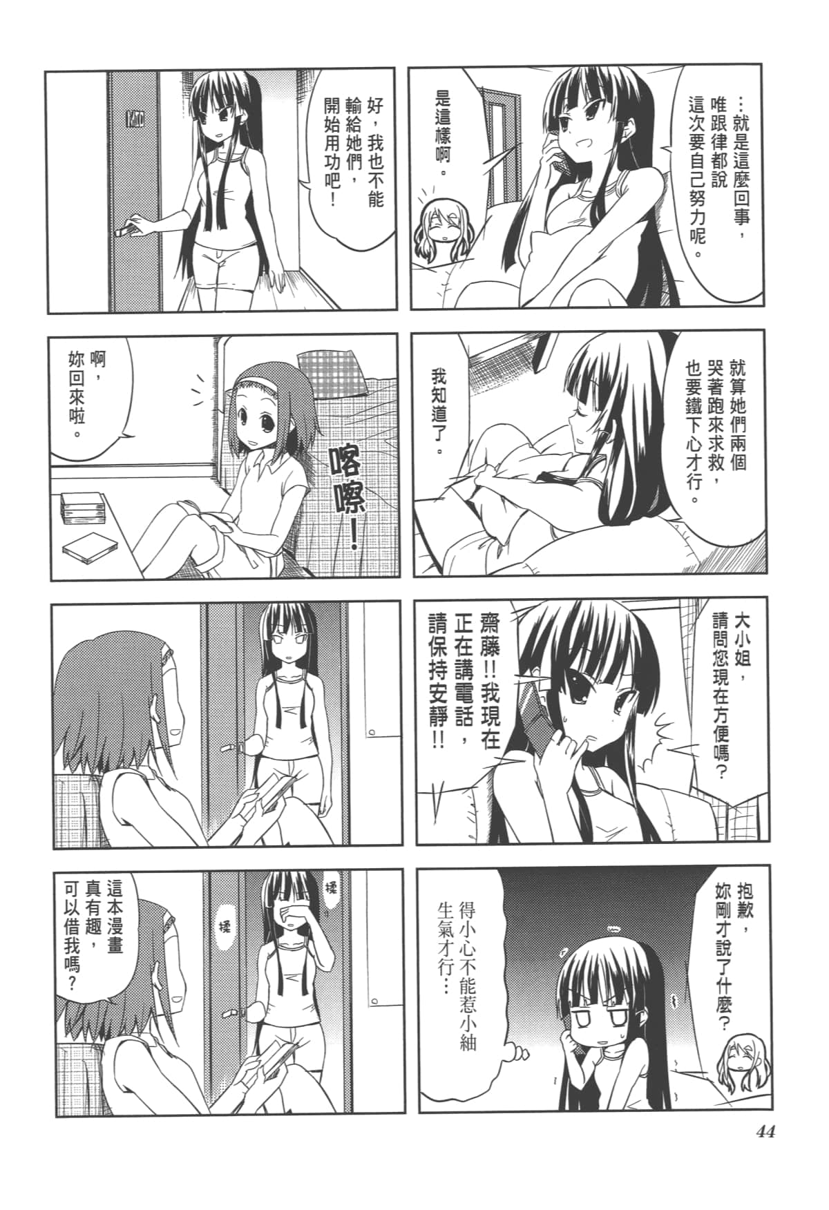 Page 48