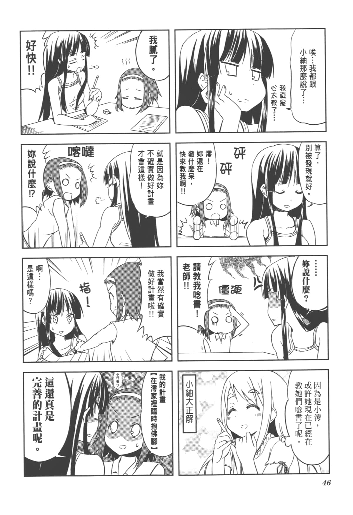 Page 50