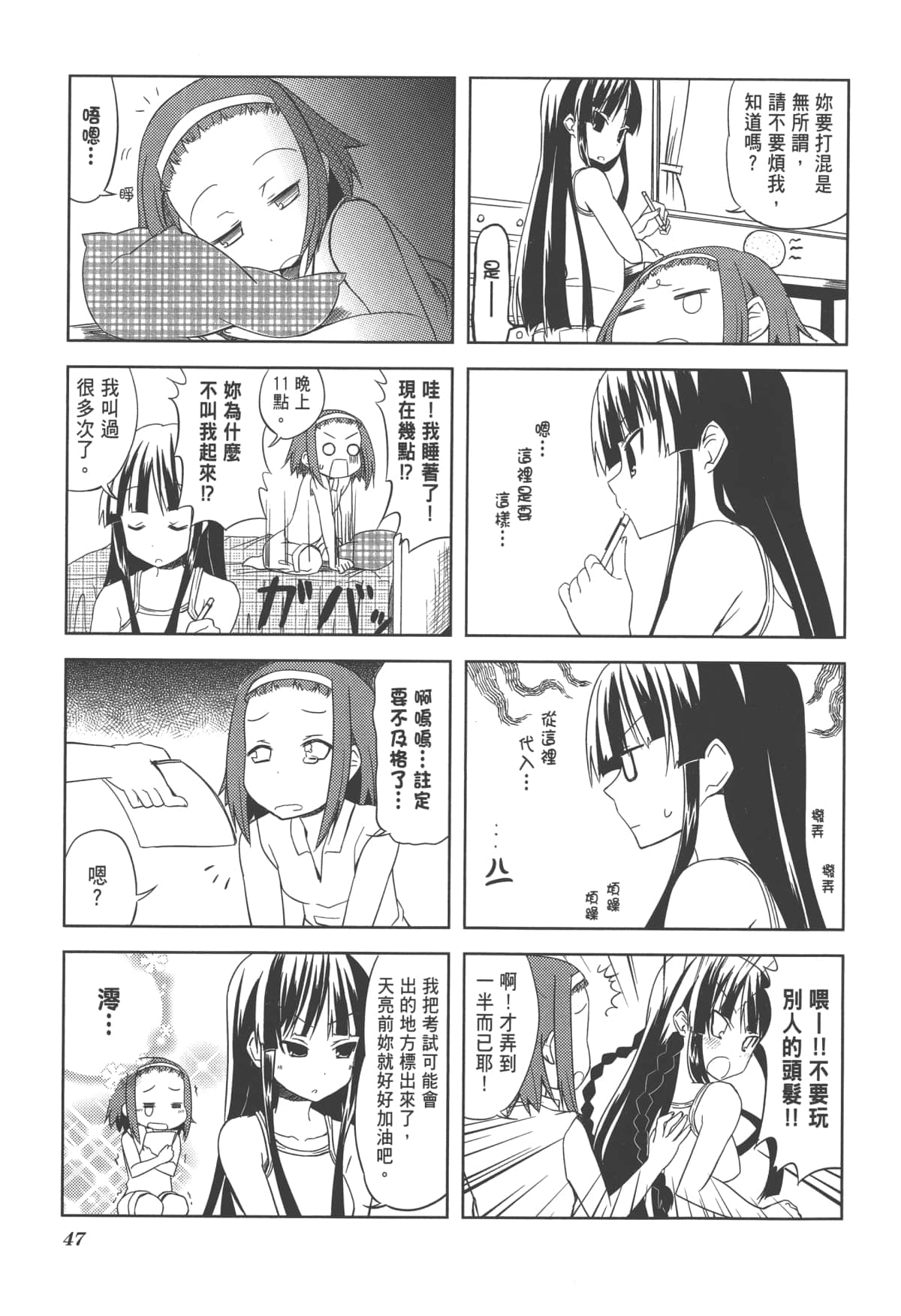 Page 51