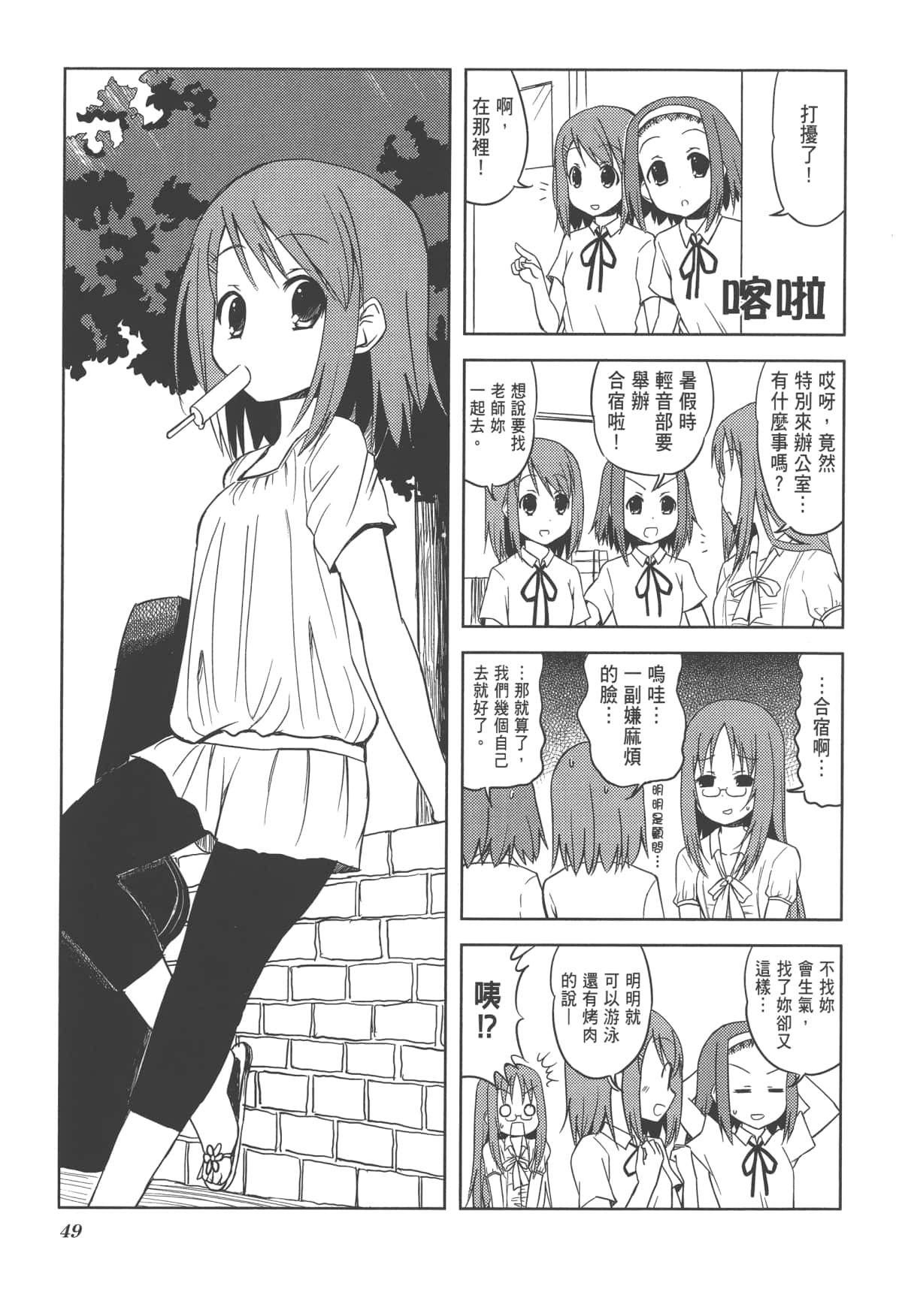 Page 53