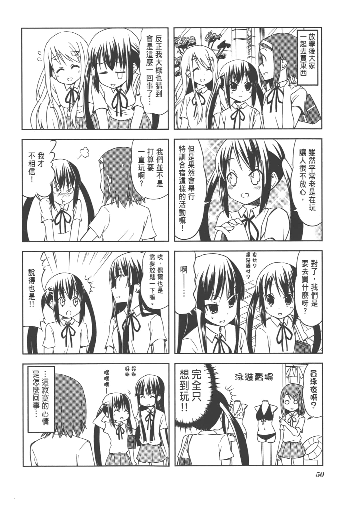Page 54