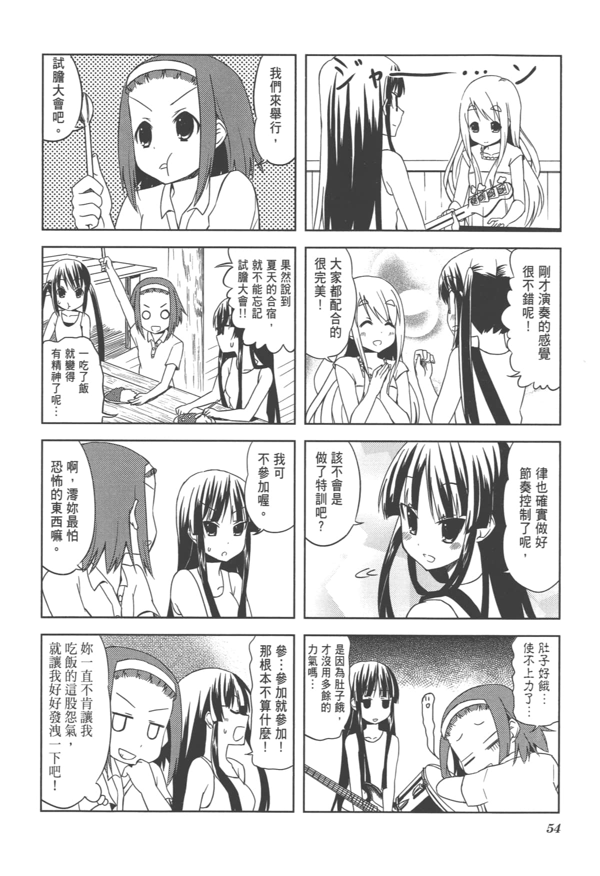 Page 58