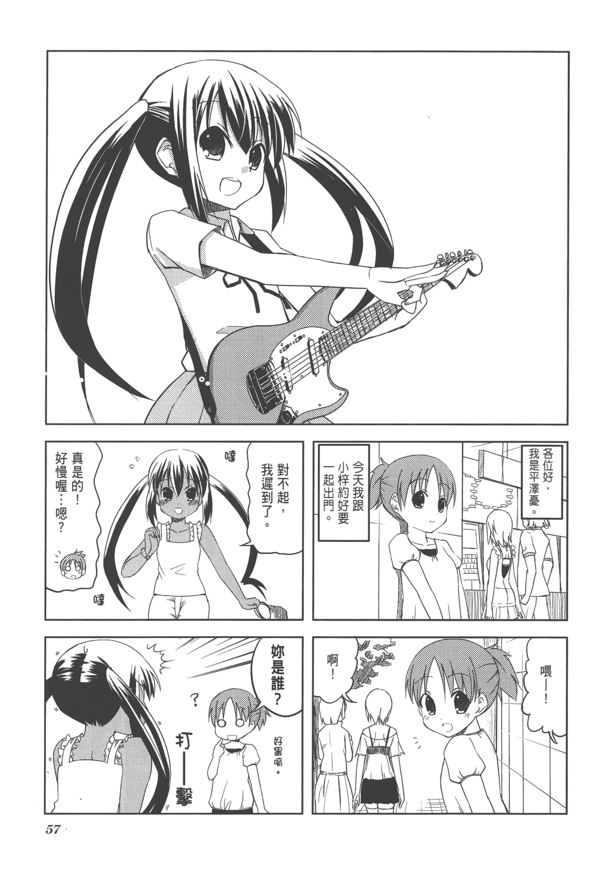 Page 61