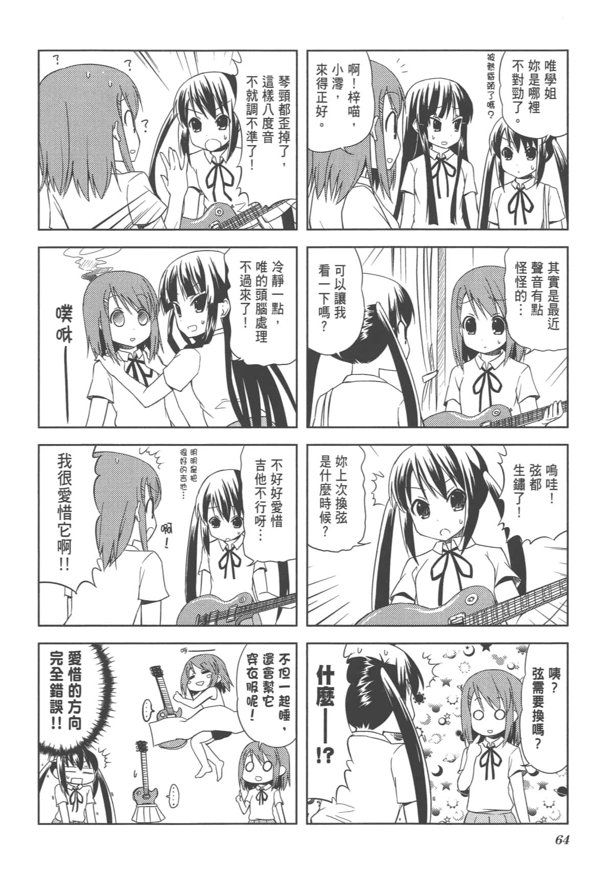 Page 68