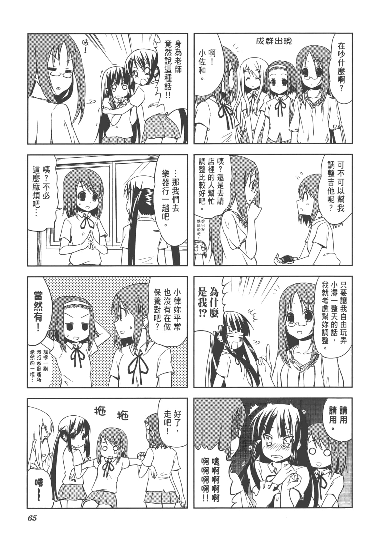 Page 69