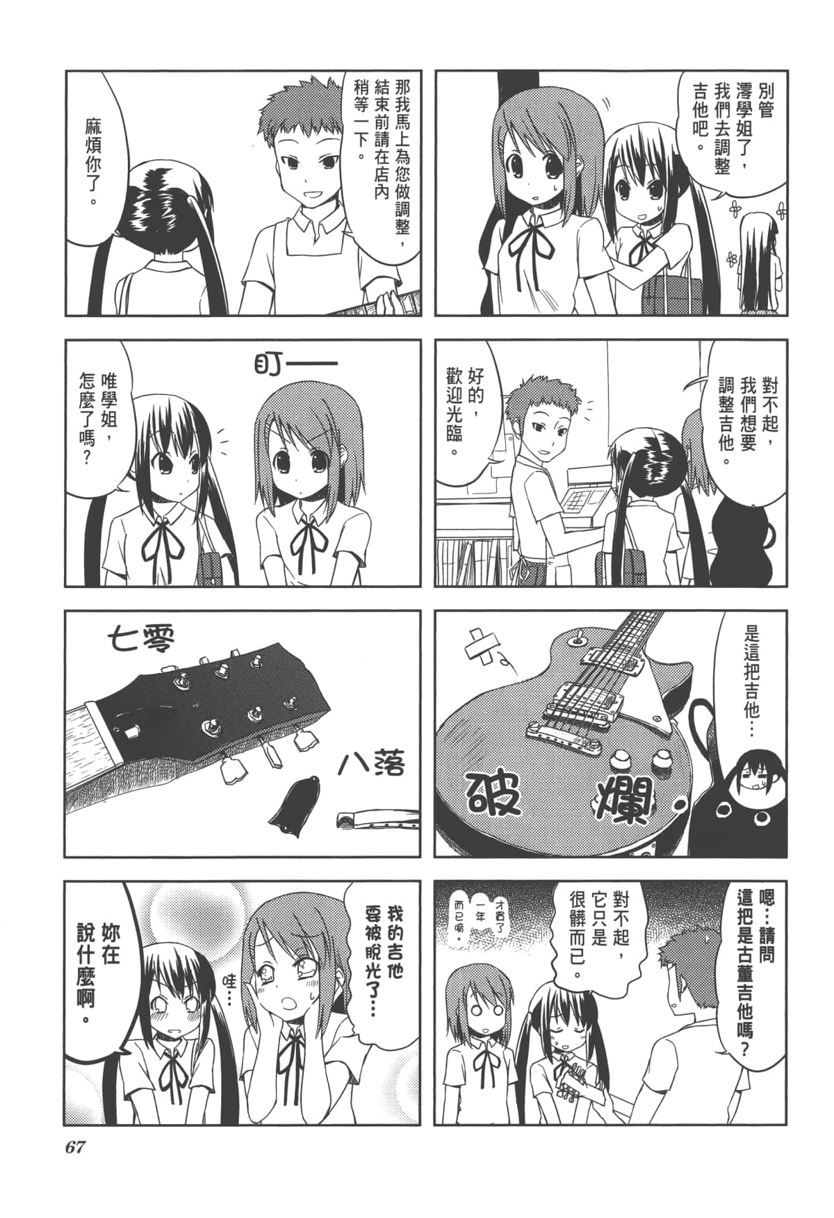 Page 71