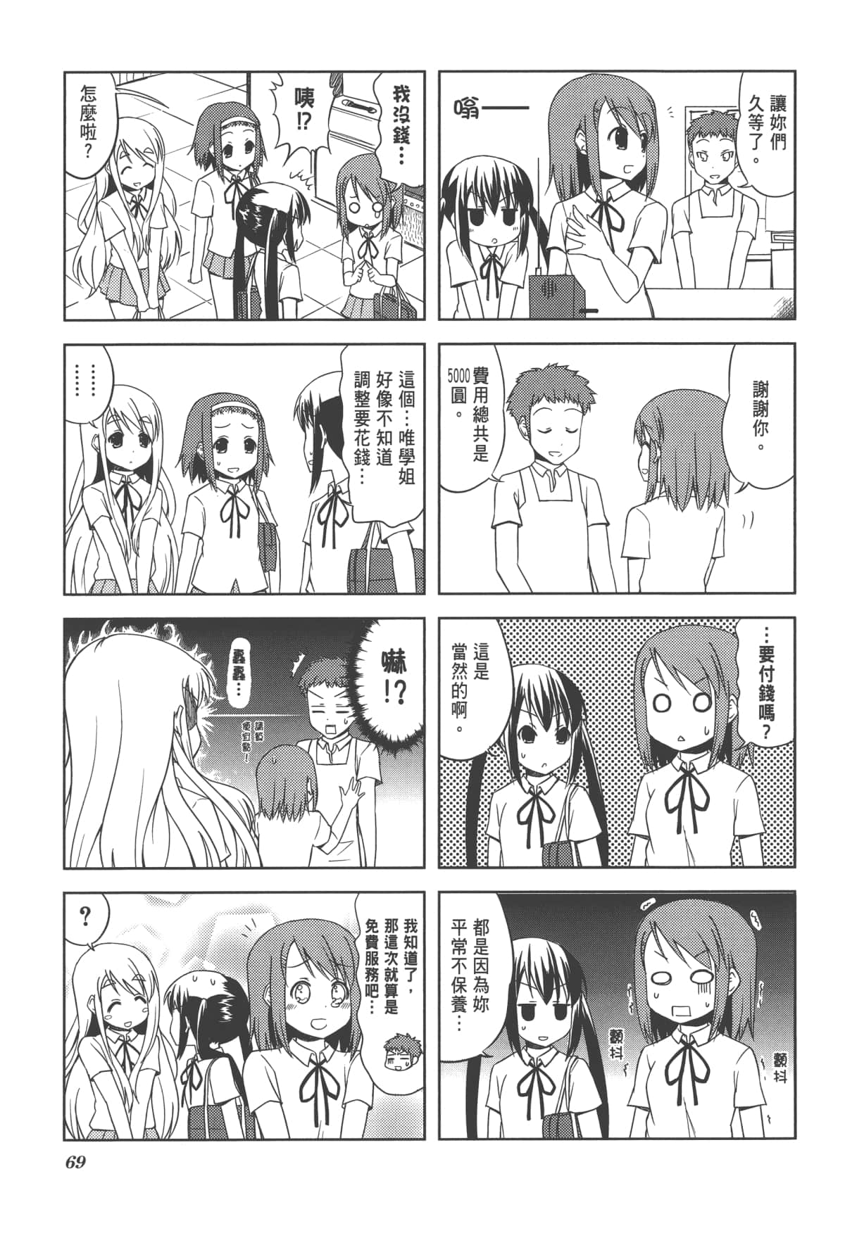 Page 73