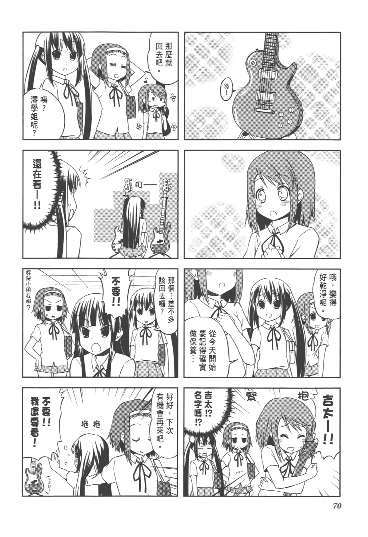 Page 74