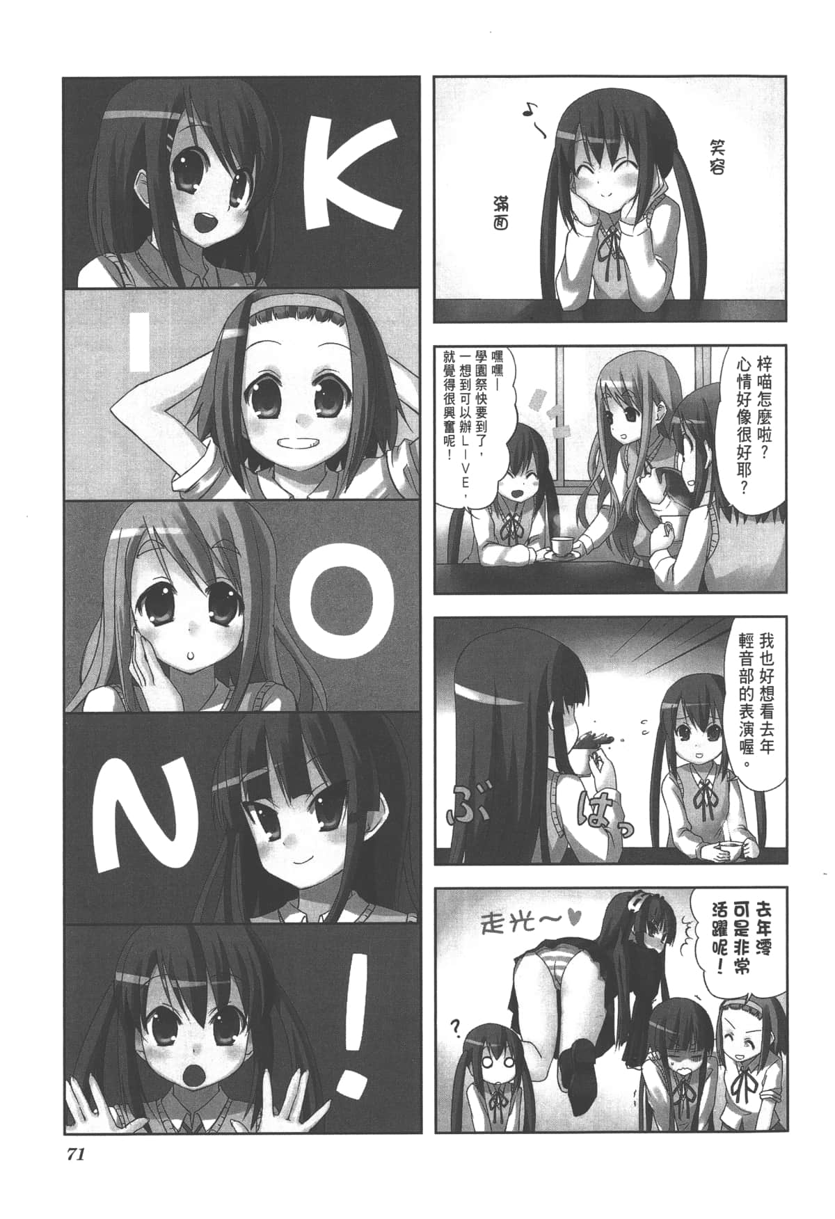 Page 75