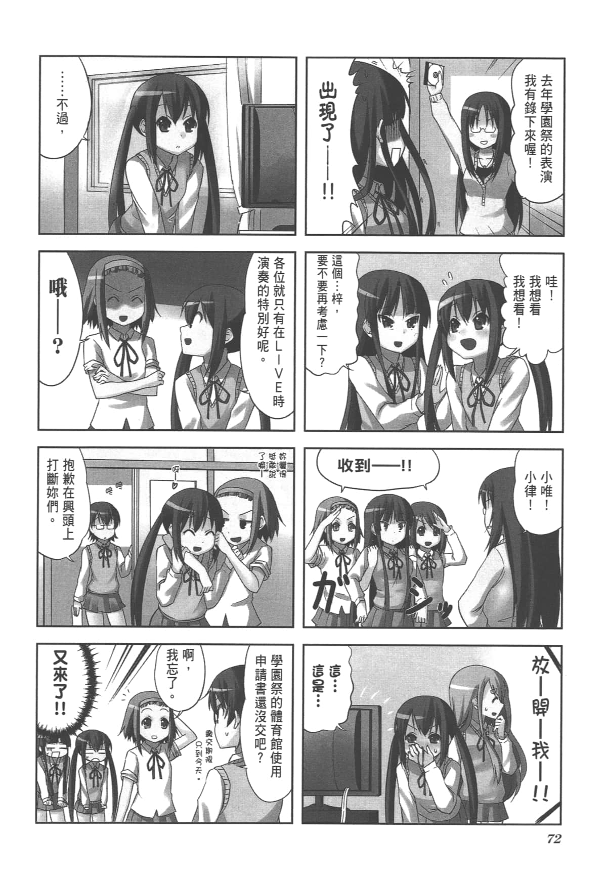 Page 76
