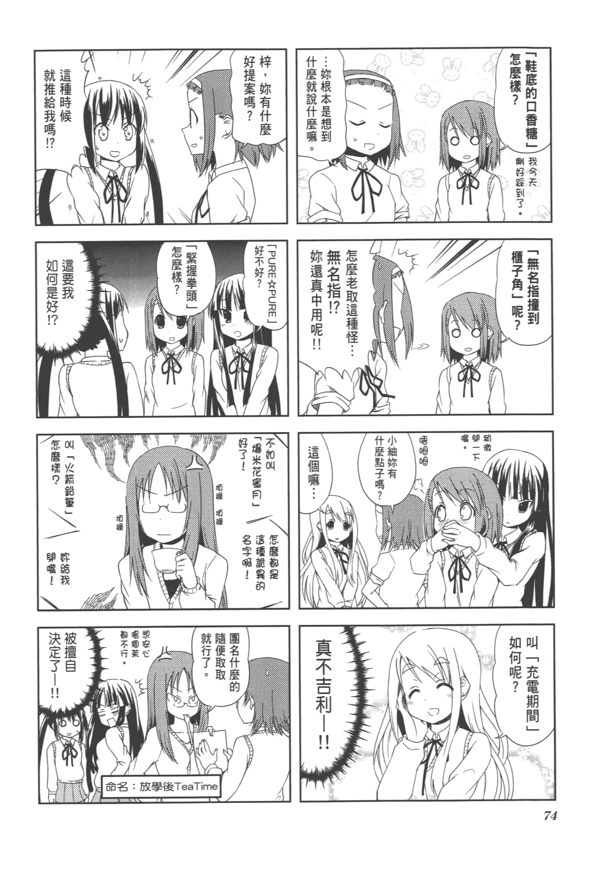 Page 78