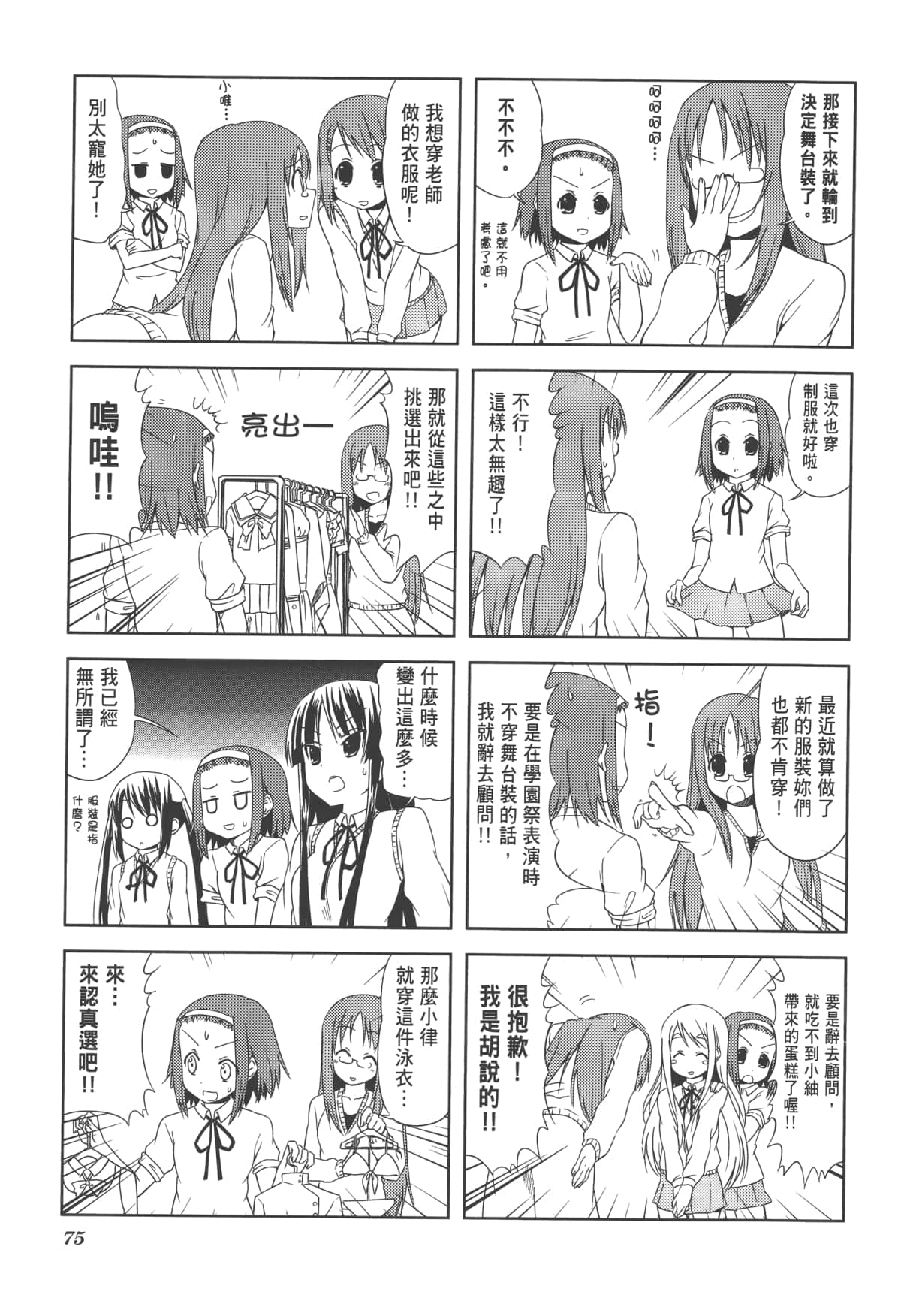 Page 79