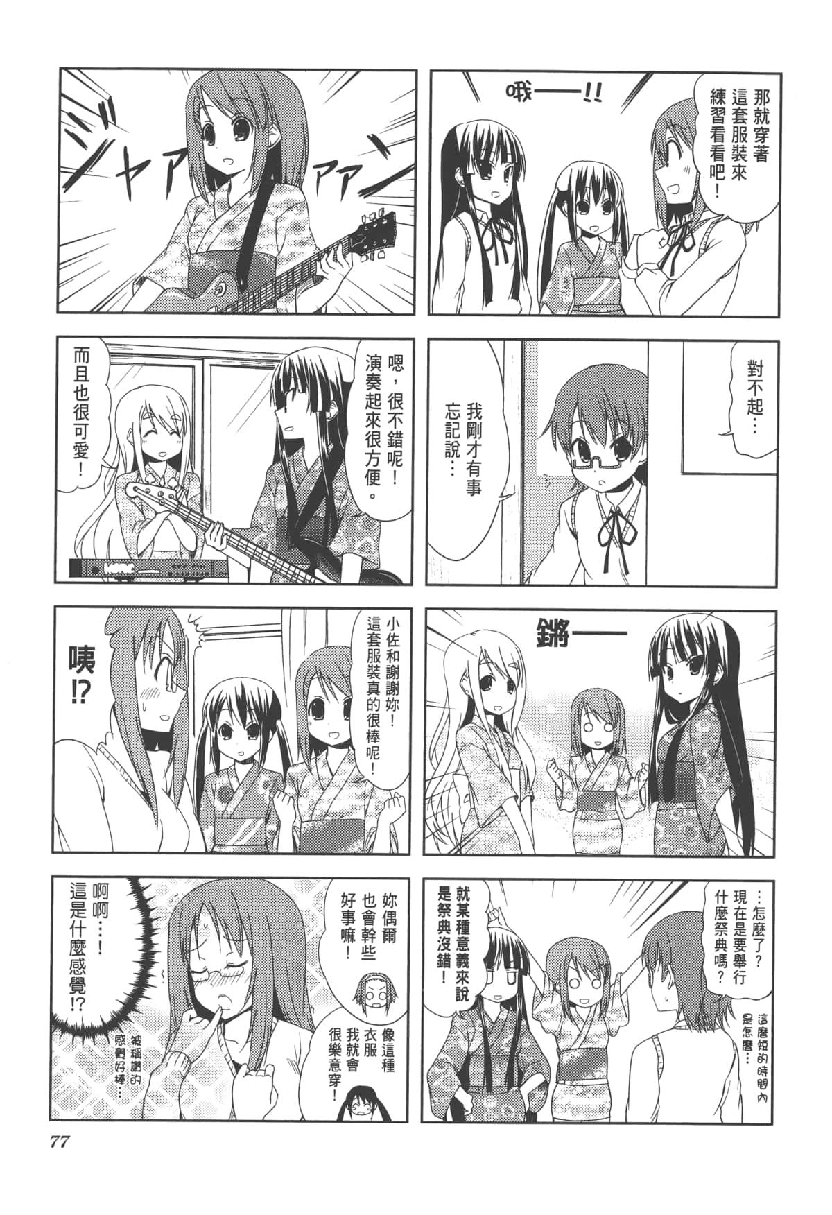 Page 81