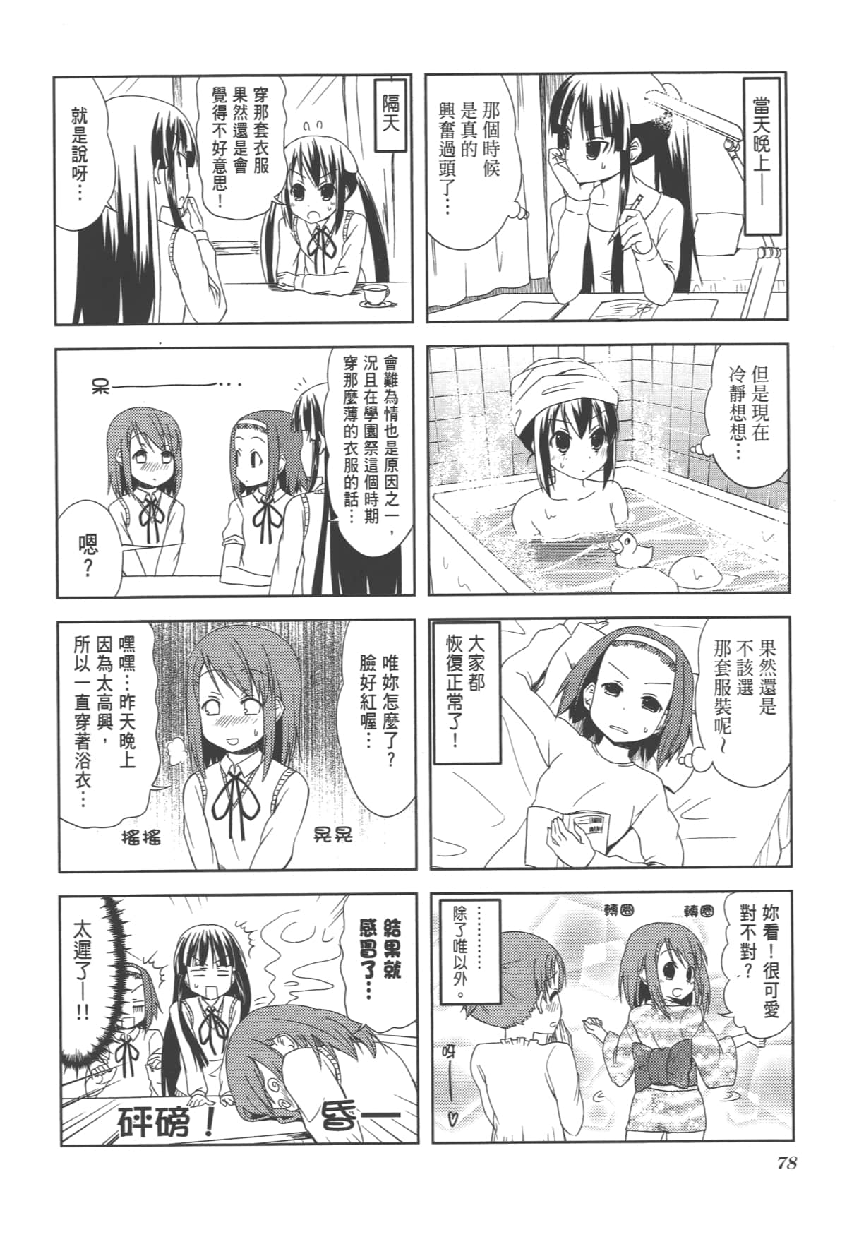 Page 82