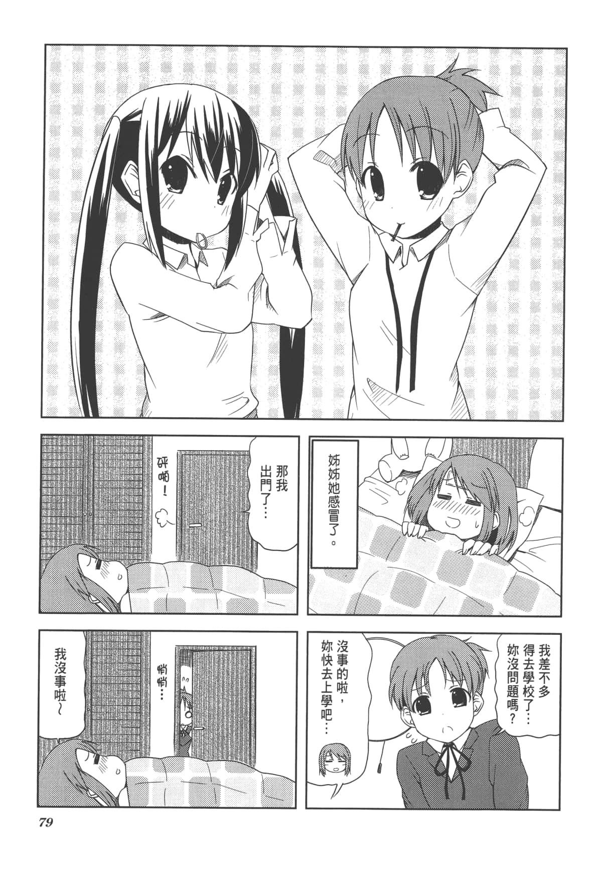 Page 83
