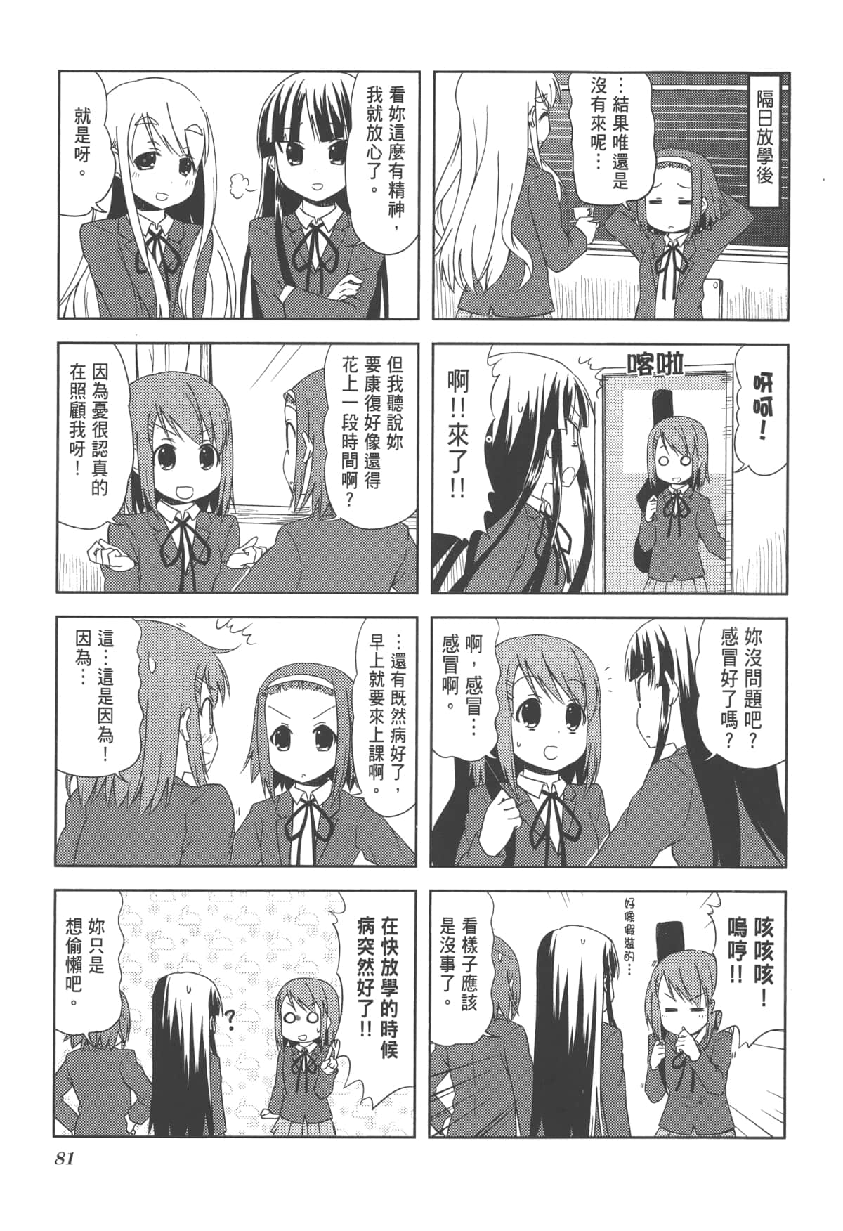 Page 85