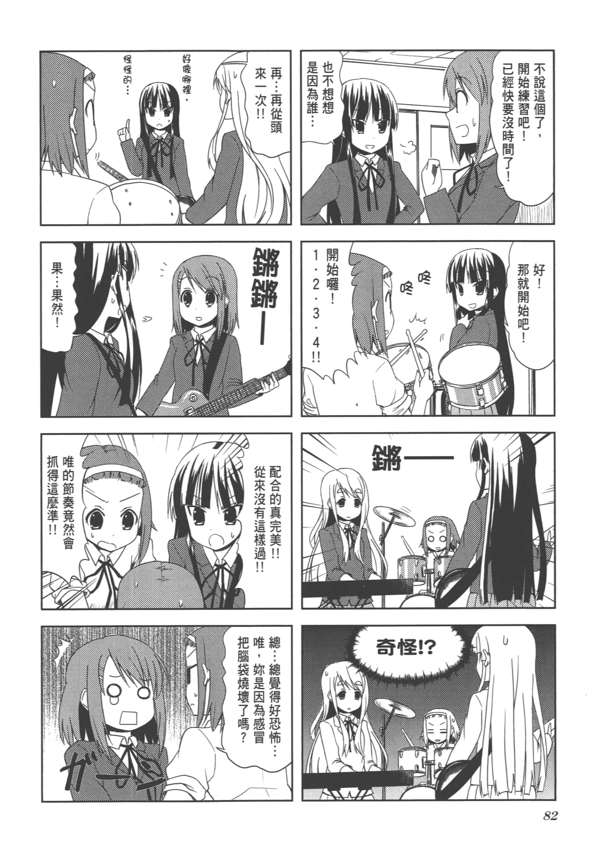 Page 86