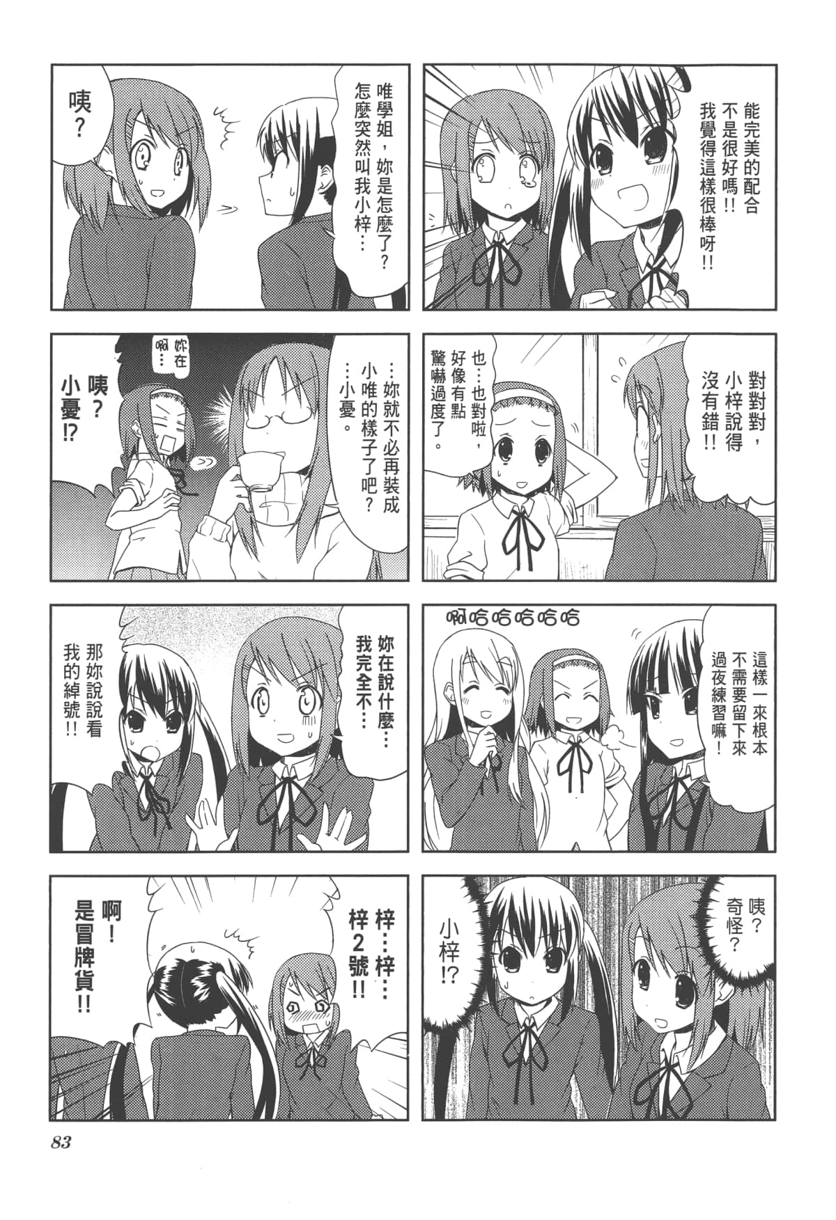 Page 87
